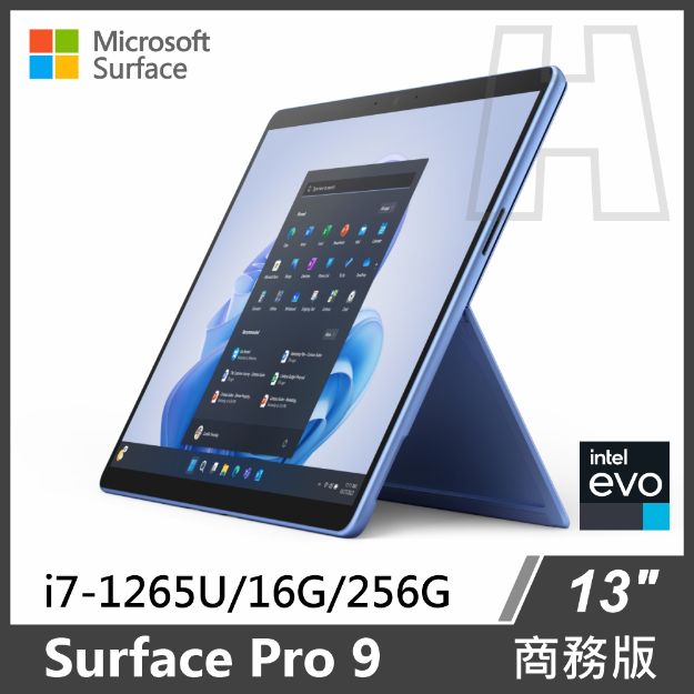 Surface Pro 9 商務版 i7/16G/256G 寶石藍