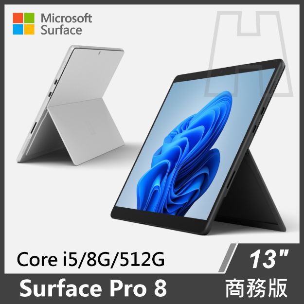 圖片 ⏰【限時優惠】Surface Pro 8  i5/8G/512G/W10P 商務版(單機)◆墨黑
