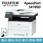 圖片 ⏰【註冊升級保固加碼送好禮】FujiFilm富士軟片 ApeosPort 3410SD A4黑白多功能事務機
