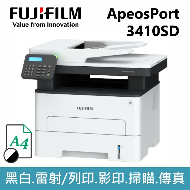 圖片 ⏰【註冊升級保固】FujiFilm富士軟片 ApeosPort 3410SD A4黑白多功能事務機