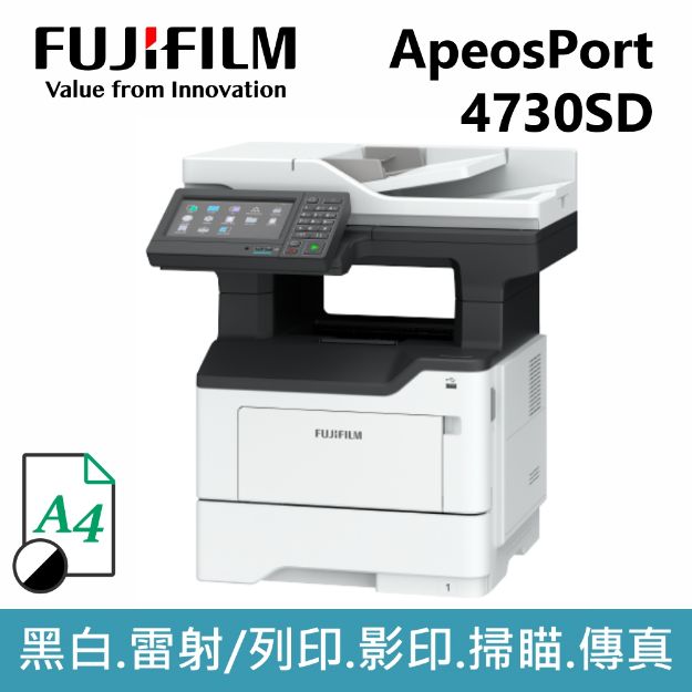 Picture of FujiFilm富士軟片 ApeosPort 4730SD A4黑白多功能事務機