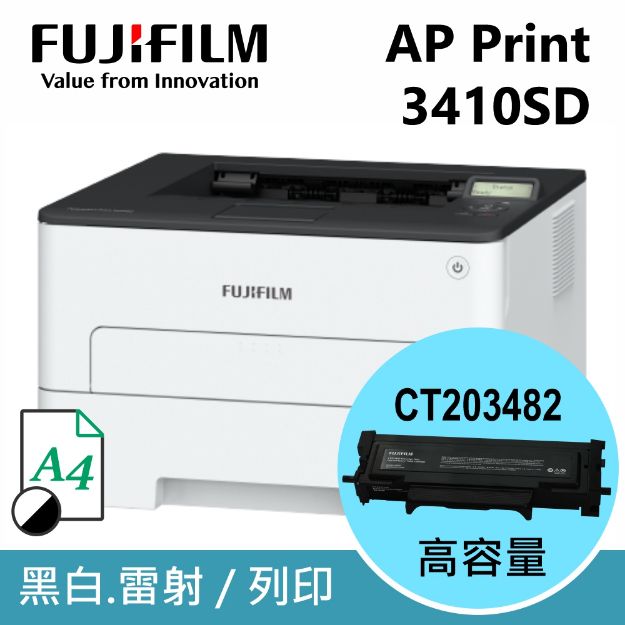 Picture of 【碳粉匣組合優惠】FujiFilm富士軟片 ApeosPort Print 3410SD A4黑白印表機 +原廠高容量碳粉匣