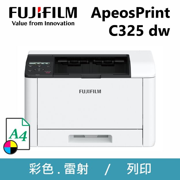 圖片 ⏰【註冊升級保固】FujiFilm富士軟片 ApeosPrint C325dw 彩色雙面無線S-LED印表機
