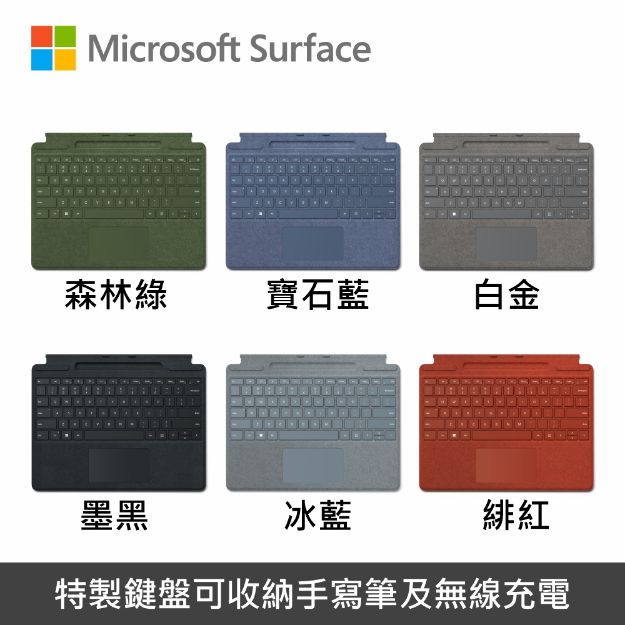 Picture of Microsoft Surface Pro 8/9/X 實體鍵盤◆繁體中文◆多色可選