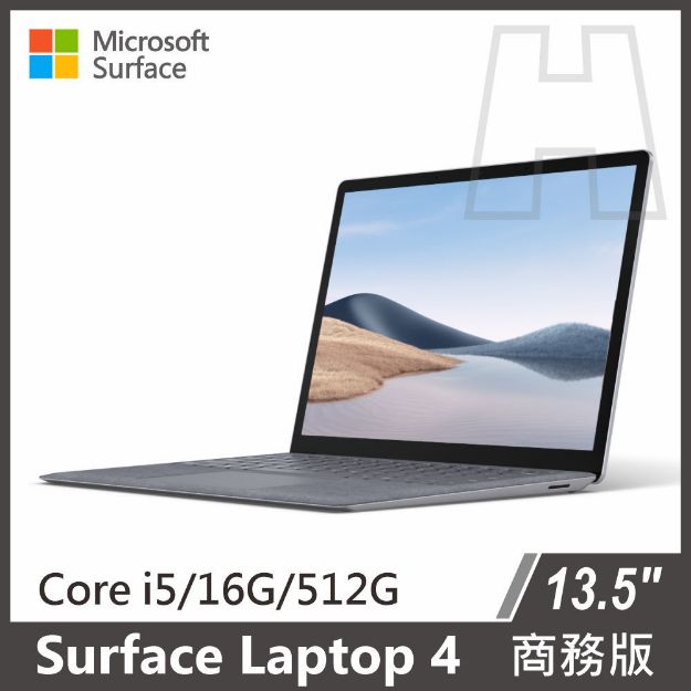 Picture of Surface Laptop 4 13.5" i5/16g/512g ◆白金 商務版(教育單位專屬優惠)
