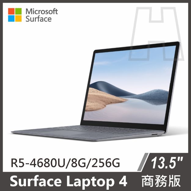 Picture of Surface Laptop 4 13.5" R5se/8g/256g◆白金 商務版(教育單位專屬優惠)