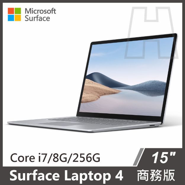 Picture of Surface Laptop 4 15" i7/8g/256g◆白金 商務版(教育單位專屬優惠)