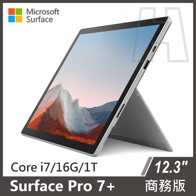 Picture of Surface Pro 7+ i7/16g/1T 白金 商務版(教育單位專屬優惠)