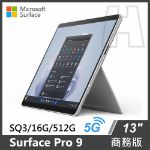Surface Pro 9 商務版 SQ3/16G/512GB/5G 白金色