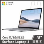 圖片 Surface Laptop 4 15" i7/8g/512g◆白金&墨黑 商務版