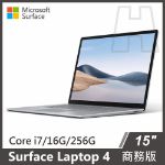 圖片 Surface Laptop 4 15" i7/16g/256g◆白金&墨黑 商務版