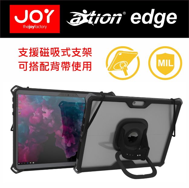圖片 Joy aXtion Edge+ MP磁吸式多功能防摔保護套-Surface Pro 8適用