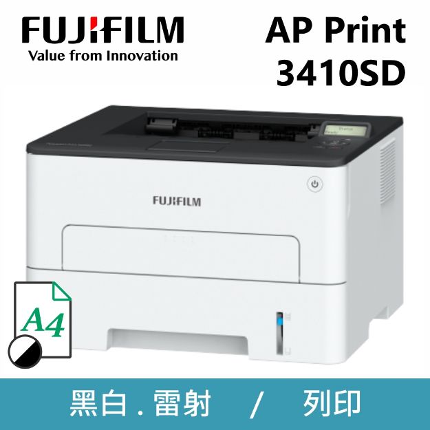 圖片 ⏰【註冊升級保固+贈品】FujiFilm富士軟片 ApeosPort Print 3410SD A4黑白印表機  
