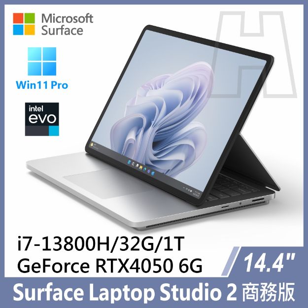 圖片 Surface Laptop Studio 2  i7-13800H/32G/1T/RTX-4050/W11P 商務版 (教育優惠)