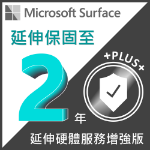 圖片 Surface 系列商務版機種延伸硬體服務增強版