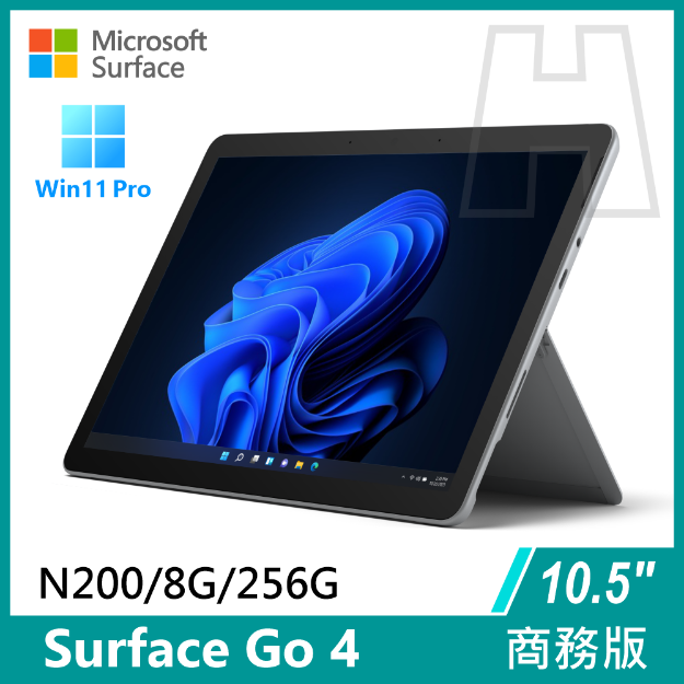 圖片 Surface Go 4 N200/8G/256G/W11P 商務版(單機)教育優惠