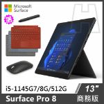 圖片 【教育專案】Surface Pro 8  i5/8G/512G/W10P/墨黑◆贈原廠鍵盤手寫筆組
