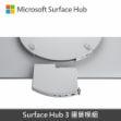 圖片 【專案】Surface Hub 3 Pack (運算模組)