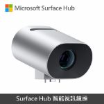 圖片 (客訂)Microsoft Surface Hub 智能視訊鏡頭