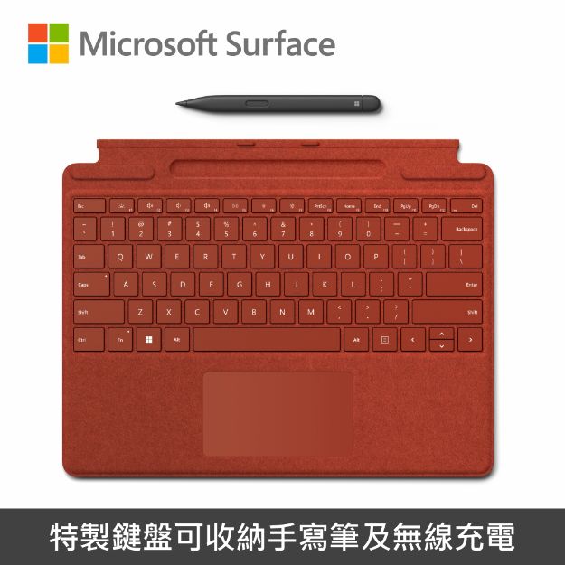 圖片 Microsoft Surface Pro 10/9/8/X 鍵盤手寫筆組◆繁體中文◆緋紅