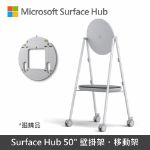 圖片 【專案】Surface Hub 3 50"◆贈迷你藍牙鍵盤