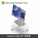 圖片 【專案】Surface Hub 3 50"◆贈迷你藍牙鍵盤