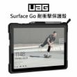 圖片 UAG Surface Go 1/2/3/4 耐衝擊保護殼-多色可選★贈觸控筆+防丟繩