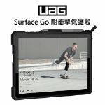 圖片 UAG Surface Go 1/2/3/4 耐衝擊保護殼-多色可選