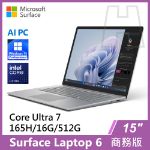 圖片 Surface Laptop 6 15" U7-165H/16G/512G/W11P 商務版