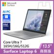 圖片 Surface Laptop 6 13.5" U7-165H/16G/512G/W11P 商務版