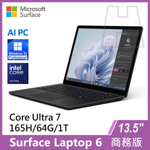 圖片 Surface Laptop 6 13.5" U7-165H/64G/1T/W11P 商務版