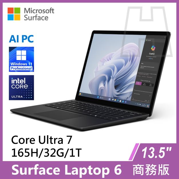 圖片 Surface Laptop 6 13.5" U7-165H/32G/1T/W11P 商務版(AI菁英教育優惠)