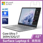 圖片 Surface Laptop 6 15" U7-165H/32G/1T/W11P 商務版(教育優惠)