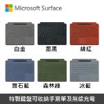圖片 Surface Pro 10 U5-135U/8G/256G/W11P 商務版(單機)(教育優惠)