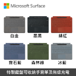 圖片 Surface Pro 10 U7-165U/16G/512G/W11P 商務版(單機)(AI菁英教育優惠)