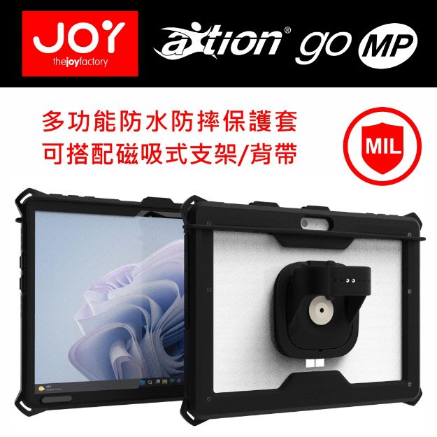 圖片 Joy aXtion Go MP 磁吸式多功能防水防摔保護套-適用 Surface Pro 10/9