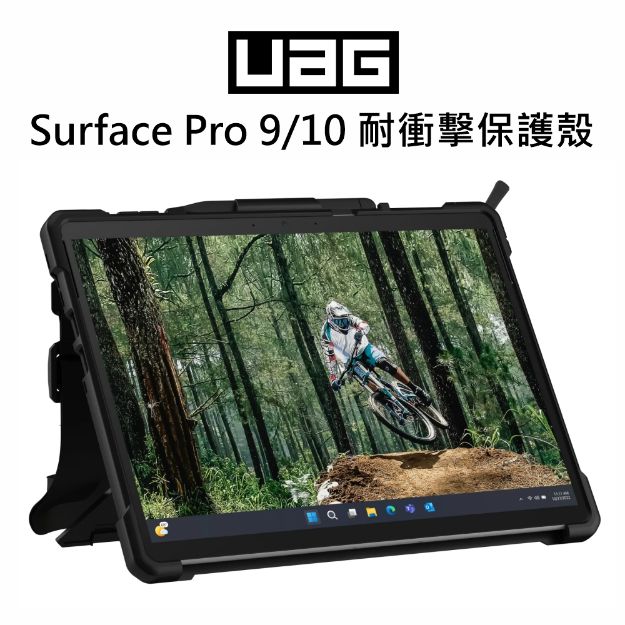 圖片 UAG Surface Pro 9/10 耐衝擊保護殼◆附肩背帶★贈無線光學滑鼠