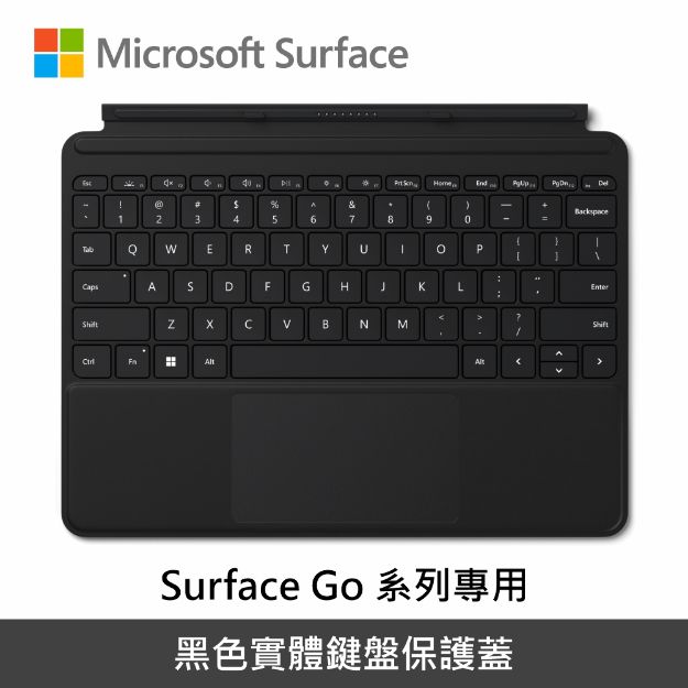 圖片 Microsoft Surface Go 原廠鍵盤保護蓋◆黑色◆繁體中文
