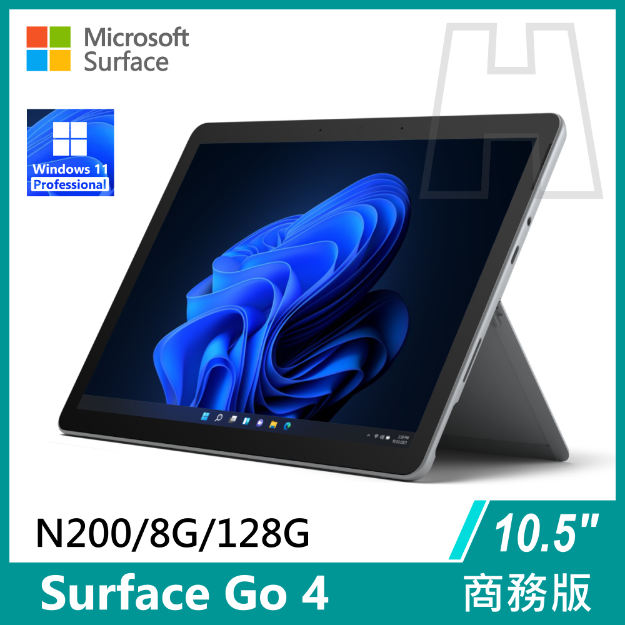圖片 Surface Go 4 N200/8G/128G/W11P 商務版(單機)