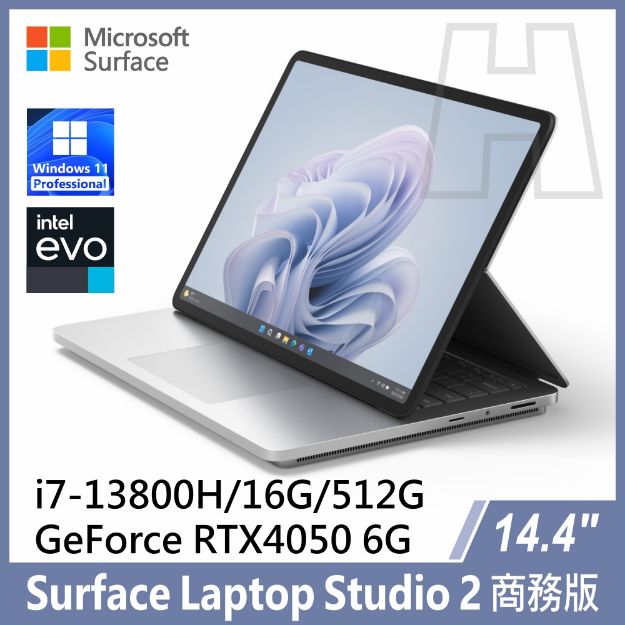 圖片 【客訂】✏️Surface Laptop Studio 2  i7-13800H/16G/512G/RTX-4050/W11P 商務版 (教育優惠)