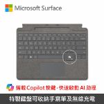 圖片 Microsoft Surface Pro 10/9/8/X 實體鍵盤◆Copilot◆繁體中文