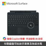 圖片 Microsoft Surface Pro 10/9/8/X 實體鍵盤◆Copilot◆繁體中文