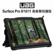 圖片 UAG Surface Pro 9/10/11/12 耐衝擊保護殼◆附肩背帶★贈觸控筆+防丟繩