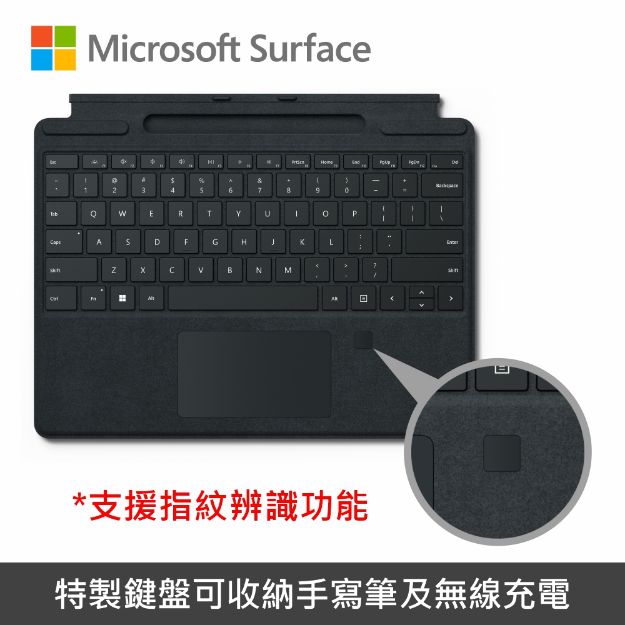 圖片 Microsoft Surface Pro 10/9/8/X 實體鍵盤◆指紋辨識◆繁體中文