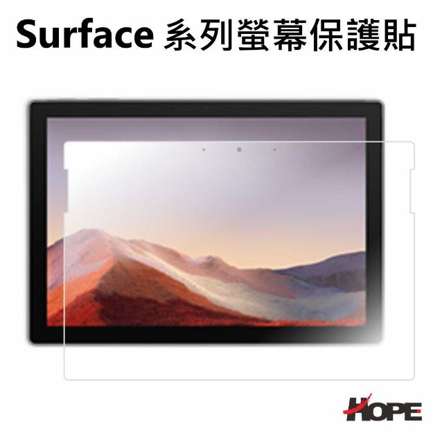 圖片 ⏰【雙12優惠】Surface 系列鋼化玻璃保護貼