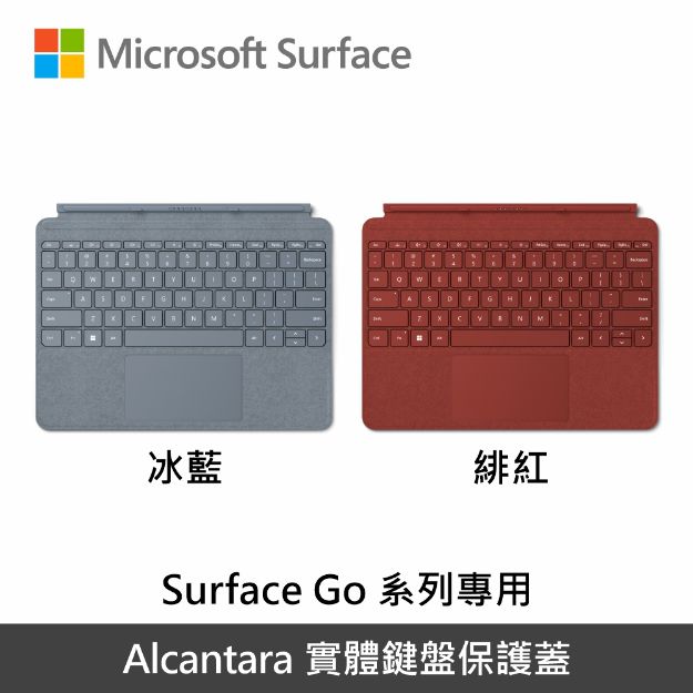 圖片 "拆封新品"Microsoft Surface Go 原廠鍵盤保護蓋◆繁體中文