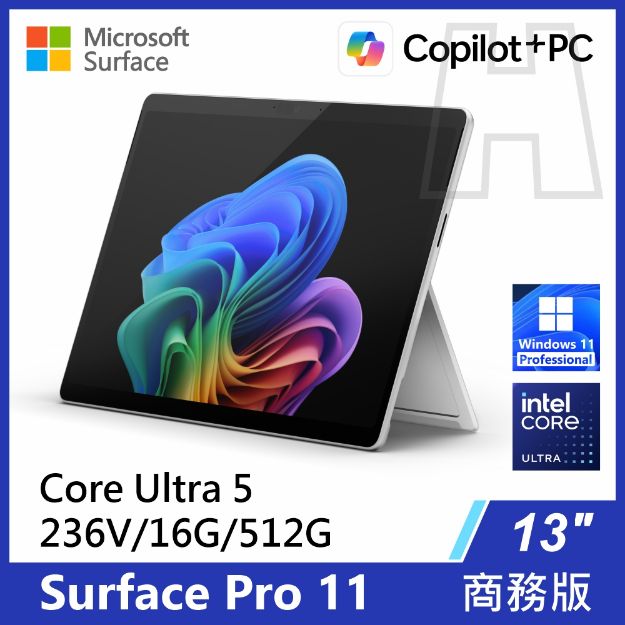 圖片 Surface Pro 11th U5/16G/512G/W11P 商務版(單機)