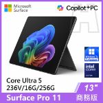 圖片 Surface Pro 11th U5/16G/256G/W11P 商務版(單機)(教育優惠)