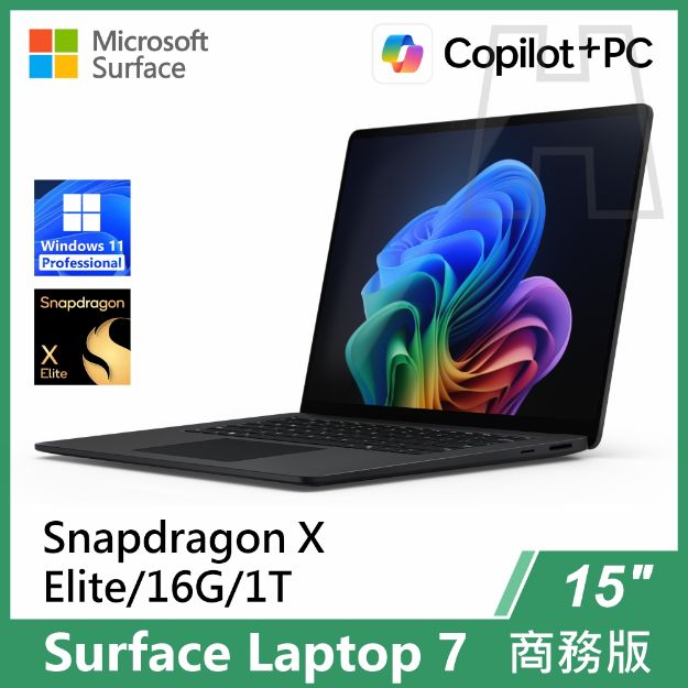 圖片 Surface Laptop 7th 15"/XE/16G/1T/W11P 商務版(教育優惠)