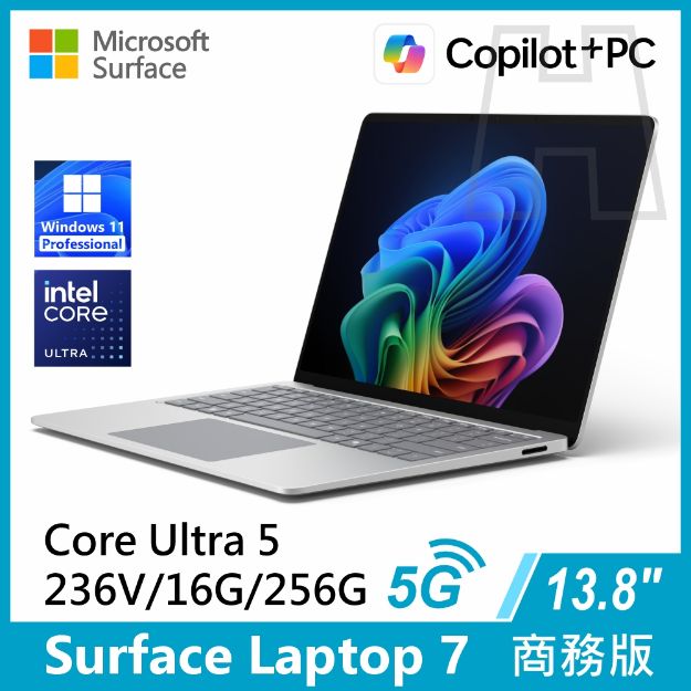 圖片 Surface Laptop 7th 13.8"/U5/16G/256G/W11P-5G 商務版